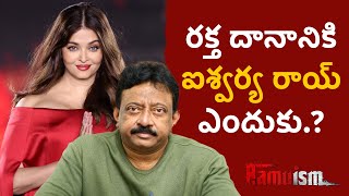 Ram Gopal Varma about Kamam | RGV about Desires | RGV | Ramuism