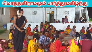 மொத்த ஊரே பார்த்து சிரித்தது 🤣 jeeva nadaga mandram / Village koothu channel