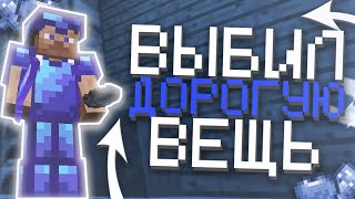 ВЫБИЛ САМУЮ ДОРОГУЮ ВЕЩЬ💙| FIREGRIEF 💙| ГРИФЕР ШОУ 💙| ТРАПЕР ШОУ💙| УБИЛ БОГАЧА НА ФАИРГРИФ💙