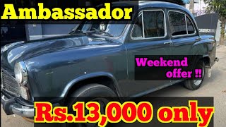 Low price Second hand Ambassador car for sale | Rs.13,000 only | RK Vehicles