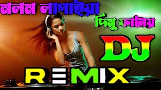 Molom Lagaiya Dilo Fatai Dj Nargis  Chill Trance Music Tik Tok Viral Music 2022 Dj S Noyen