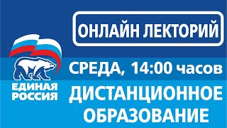 Как поддержать здоровье ребёнка в условиях дистанционного обучения