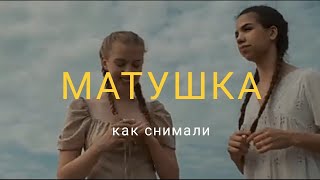 Татьяна Куртукова -  Матушка 🔥