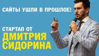 Лекция Дмитрия Сидорина: "Как управлять репутацией в интернете". Часть 2