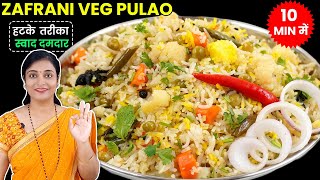 थोड़ा twist देके मैंने आज ये टेस्टी pulao बनाया | veg pulao recipe | Shamals cooking | Biryani