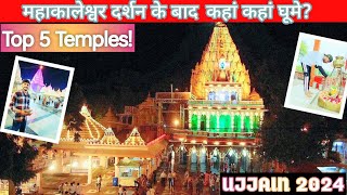 Ujjain Top 5  Temples to Visit || Ujjain Mahakaleshwar ||  full details || #ujjainvlog