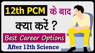 12th PCM के बाद क्या करें - 🔥 5 Best Career Options After 12th Science | Student Go |