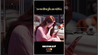 Mone Reyang Katha Okay Ing Ley Aaya || 2024 New Santali Sad Status Video Sad Status Video#viral#sad💔