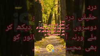 #music درد