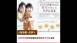 「1才まで」と「1才から」の育児を知る本『後期のひよこクラブ』春号！【たまひよ公式】 #たまひよ