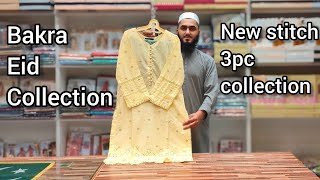 Tawakkal*Tanzil*stitch Dress Bakra Eid collection complete 3pc by GuL fabrics 👗