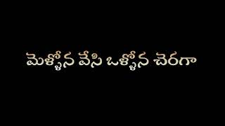 🎶చక్కిలి గింతల రాగం🎶# telugu whatsapp status #plz like commentes _