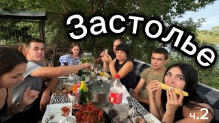 ч.2-ДР🎁застолье , танцы и ДРАКА ДЕВОЧЕК 🥴