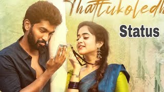 Thattukoledhey Breakup Song Status |Deepthi Sunaina| Vinay Shanmukh|Rahul varma|#DeepthiSunaina