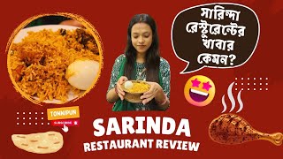 Sarinda Restaurant Review,Mymensingh  | কাচ্চি | চিকেন গ্রীল | বাটার নান