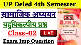 Deled 4th Semester Social-Science Objective Question Pawan Series || Deled 4th Semester Vigyan MCQ |