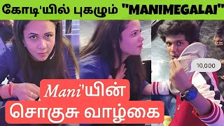 Manimegalai'யின் ஆடம்பர வாழ்கையை கலாய்த்த Bala 😂