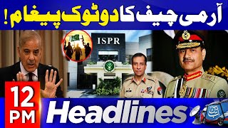 Army Chief General Asim Munir Clear Message | 12 PM Headlines | 20 Nov 2024 | Abbtakk News