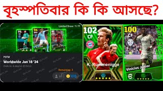 Thursday 🔥 What Is Coming After Maintenance in eFootball 2024