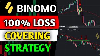 Binomo 100% loss cover strategy 🔥🔥 | Binomo winning strategy | Binomo tricks of baap