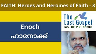 Faith: Heroes and Heroines of Faith - 3 - Enoch