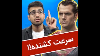 سرعت کشنده سوپرمن / Man of Steel (2013)