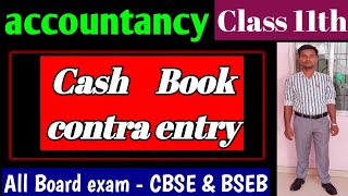 Class 11th accountancy | Cash book | Contra entry of cash book | Meaning and Formate