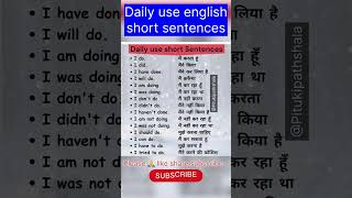 Daily Use English Short Sentences || #shorts #english #learn #sentences #dailyuseenglishsentences