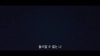 서울전자음악단 - 꿈이라면 좋을까 (feat 장재원) (가사)