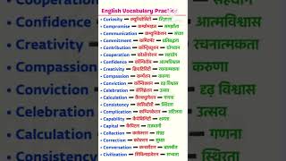 C, word pr word meaning c - से शुरू होने वाली वर्ड मीनिंग #shorts #englishspeaking #viralshorts