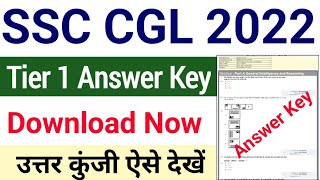 SSC CGL Answer Key 2022 Out | SSC CGL Tier 1 Answer Key Kaise Dekhen | How to Check CGL Answer Key