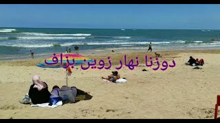 دوزنا نهار زوين بزااف في شاطي طماريس🏊⛱️