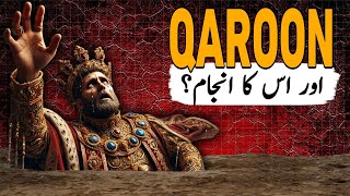 Qaroon aur us ka injam❓ | Dr Israr Ahmad Bayan ul Quran #tafseerharmony