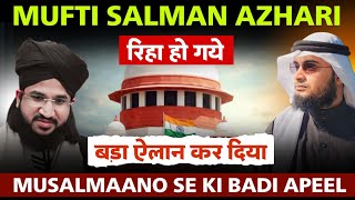 Mufti Salman Azhari रिहा हो गये | Jail Sai Wapsi