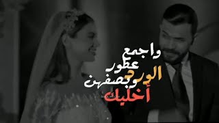 اجمع عطور الورد وبصفهن أخليك - غيث صباح - ستوريات انستا حالات واتساب قصيره