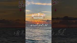 Mola Ali (A.S) Ne Farmaya  Dushman Kis Ke Hoty Hai #shorts #youtubeshorts #viral #short