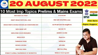 20 August 2022 Daily CURRENT AFFAIR Analysis 265 Most Imp for Prelims Mains upsc cse ias uppcs sdm🇮🇳