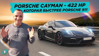 Porsche Cayman - 422 HP