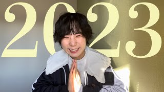 【新年の御挨拶🎍】今年どうする？？？