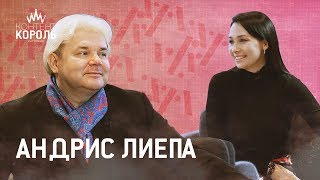 Андрис Лиепа: «Театру можно отдать всё, но не душу»