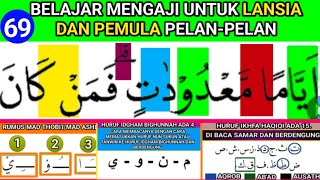 BELAJAR MENGAJI ALQURAN DENGAN TAJWID - UNTUK MENGHILANGKAN TERBATA BATA DAN PAHAM TAJWID MUDAH