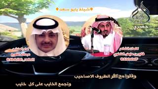 شيلة يابو سعد لـ الشاعر فالح عايض الشلوي اداء عبدالله القوبع مونتاج مشعل الحميدي