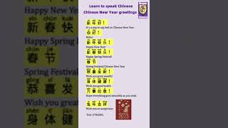 #shorts Learn to speak Chinese, Chinese New Year greetings, year of rabbit greetings, sentences