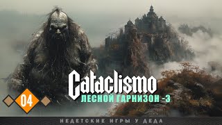 Cataclismo - Кампания - Лесной гарнизон (3) - Прохождение на русском # 04