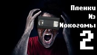 Пленки Из Иокогамы. История VHS. Часть 2