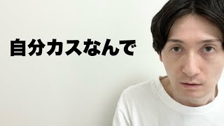 コミュ力は低いけど好かれるタイプの人