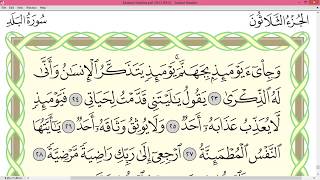 Practice reciting with correct tajweed - Page 594 (Surah Al-Fajr & Surah Al-Balad)