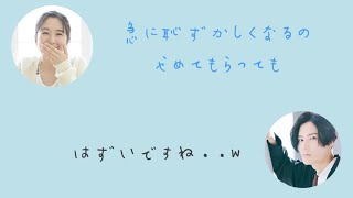 このコーナーめちゃ小声で可愛い w[茅野愛衣][内山昂輝][声優ラジオ]