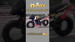 Mind-Blowing Bike Transformation 😱🤯#shorts #viralshort #trendingshorts