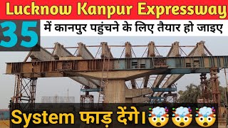 Lucknow to Kanpur Expressway Latest Work update। 35 से 40 मिनट में पहुचेंगे लखनऊ से कानपुर।।